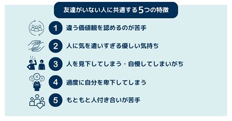 友達が少ない・いない人の4つのスピリチュアルな理由